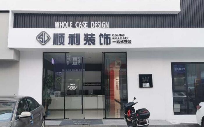 黑河装修公司