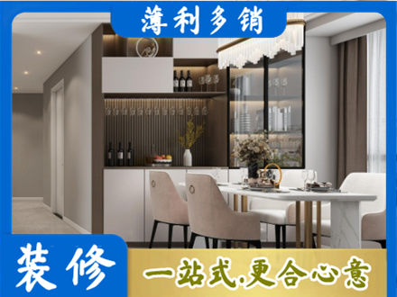 黑河旧房装修