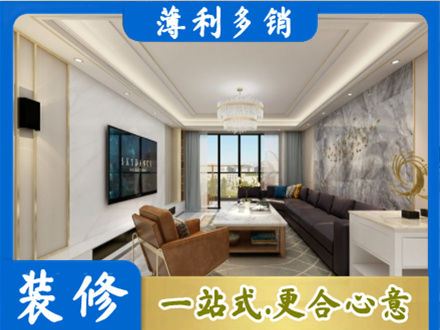 黑河装修新房