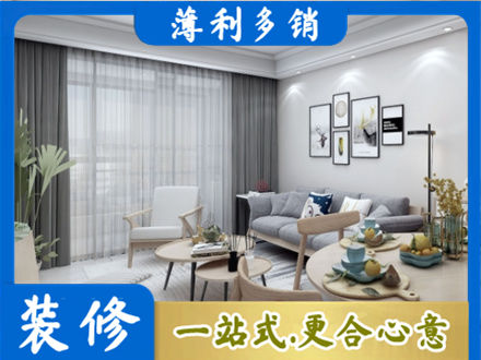 黑河装修店