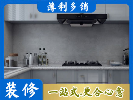 黑河厨房装修