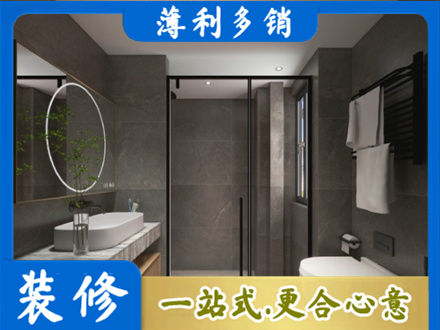 黑河洗浴间装修