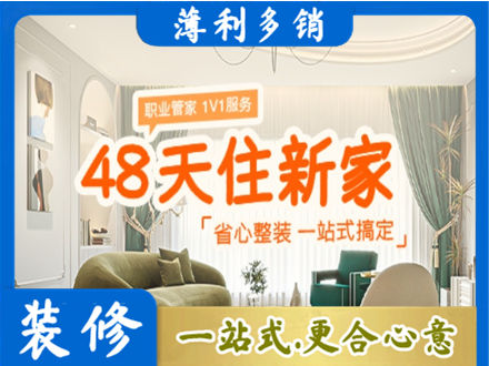 黑河新房整装