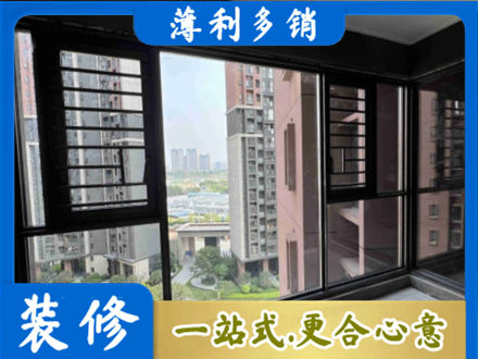 黑河装修封窗