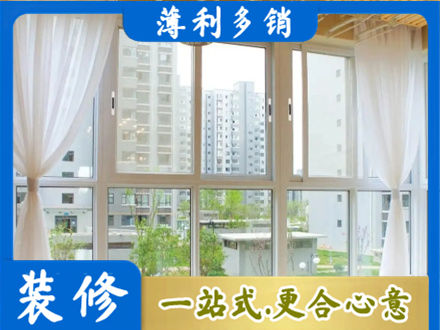 黑河阳台封窗装修